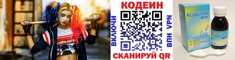Кодеиновый сироп Lean напиток Lean (лин)  Тимашёвск 