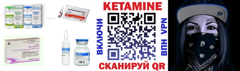 Кетамин VHQ  Тимашёвск 