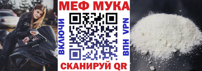 МЯУ-МЯУ мяу мяу где купить Тимашёвск