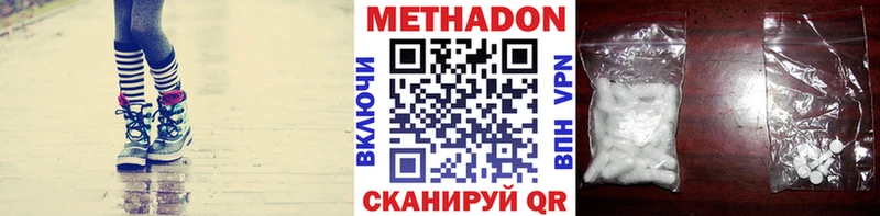 МЕТАДОН VHQ  это формула  Тимашёвск  сколько стоит 