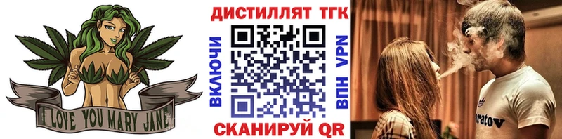 ТГК концентрат купить сайты Тимашёвск
